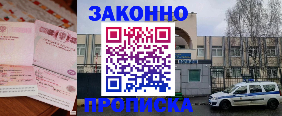 временная прописка в Чистополье