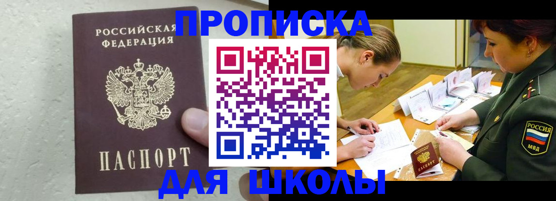 временная регистрация в квартире в Чистополье