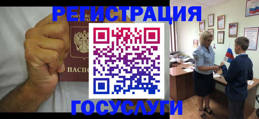 временная регистрация купить в Чистополье